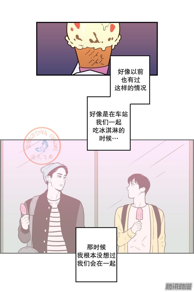 《Fools/我被学弟掰弯了》漫画最新章节第87-89话免费下拉式在线观看章节第【45】张图片