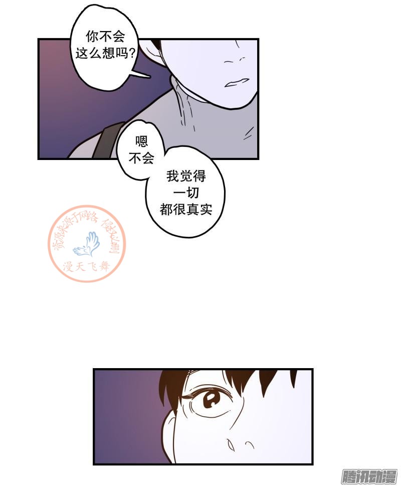 《Fools/我被学弟掰弯了》漫画最新章节第87-89话免费下拉式在线观看章节第【49】张图片