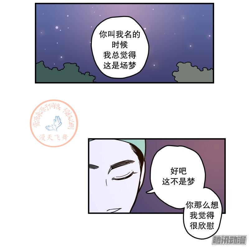 《Fools/我被学弟掰弯了》漫画最新章节第87-89话免费下拉式在线观看章节第【48】张图片