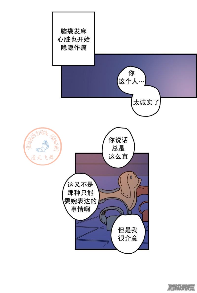 《Fools/我被学弟掰弯了》漫画最新章节第87-89话免费下拉式在线观看章节第【47】张图片