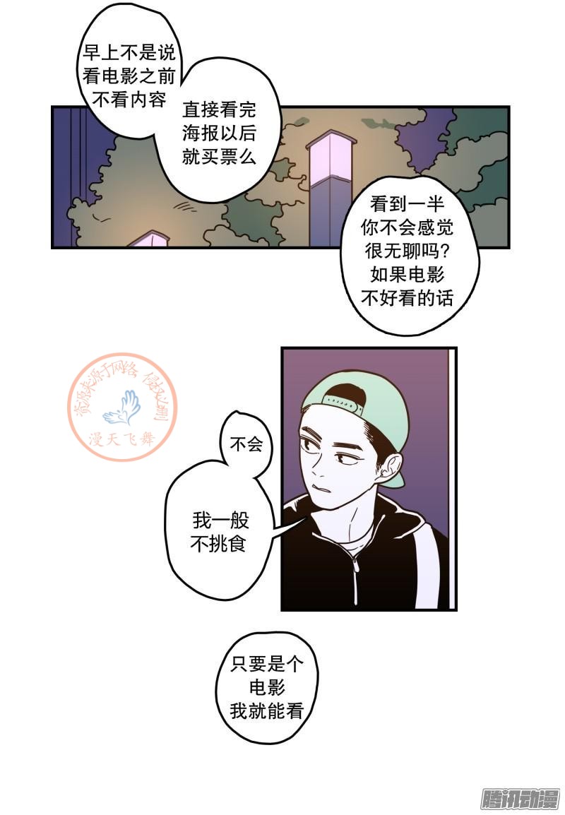 《Fools/我被学弟掰弯了》漫画最新章节第87-89话免费下拉式在线观看章节第【50】张图片