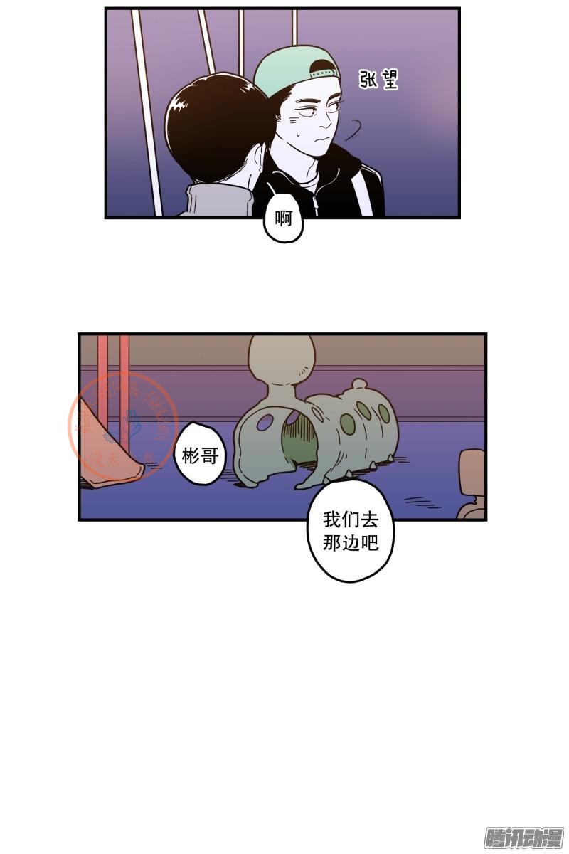 《Fools/我被学弟掰弯了》漫画最新章节第87-89话免费下拉式在线观看章节第【52】张图片