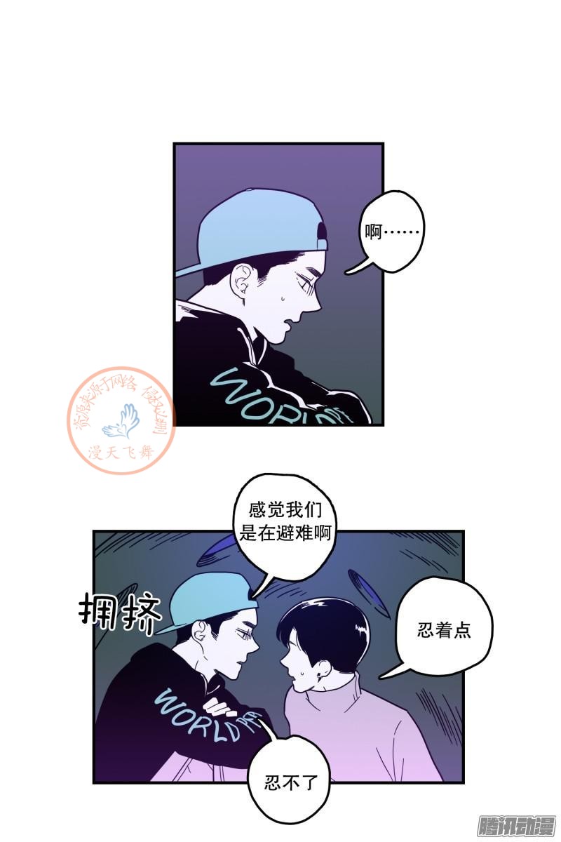 《Fools/我被学弟掰弯了》漫画最新章节第87-89话免费下拉式在线观看章节第【53】张图片