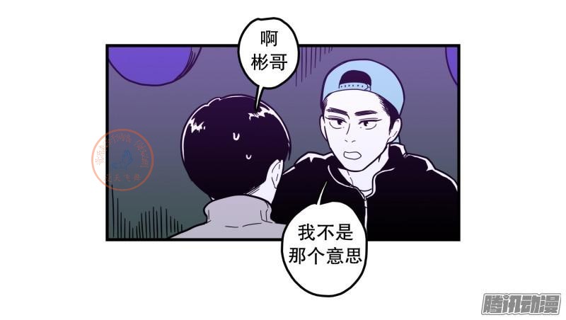 《Fools/我被学弟掰弯了》漫画最新章节第87-89话免费下拉式在线观看章节第【54】张图片