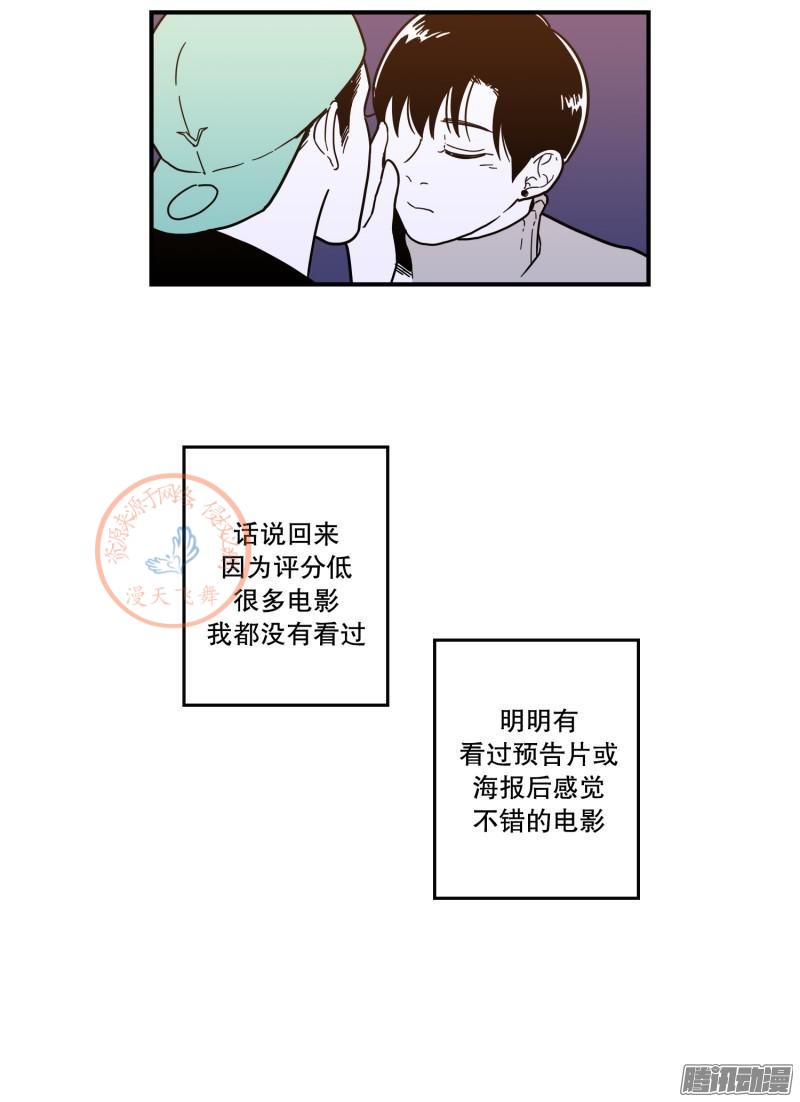 《Fools/我被学弟掰弯了》漫画最新章节第87-89话免费下拉式在线观看章节第【57】张图片