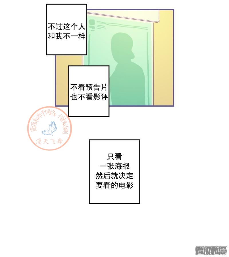 《Fools/我被学弟掰弯了》漫画最新章节第87-89话免费下拉式在线观看章节第【59】张图片