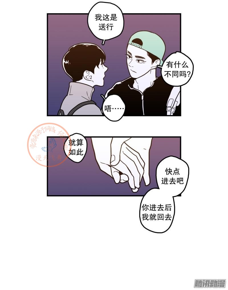 《Fools/我被学弟掰弯了》漫画最新章节第87-89话免费下拉式在线观看章节第【65】张图片