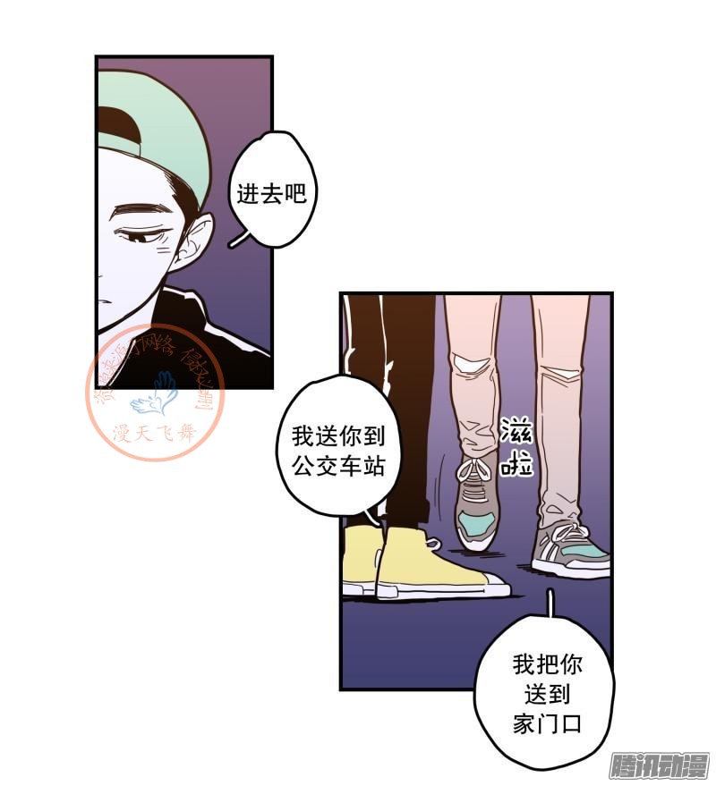 《Fools/我被学弟掰弯了》漫画最新章节第87-89话免费下拉式在线观看章节第【64】张图片