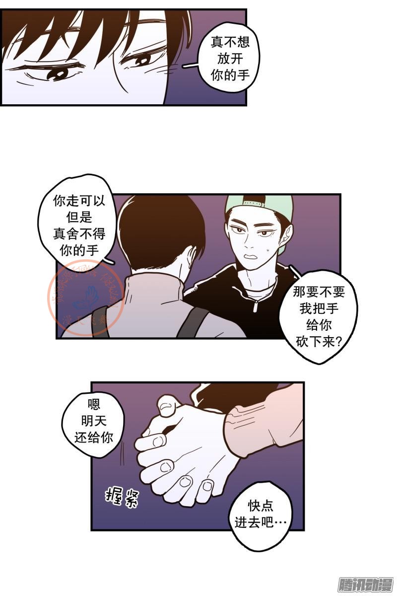 《Fools/我被学弟掰弯了》漫画最新章节第87-89话免费下拉式在线观看章节第【66】张图片