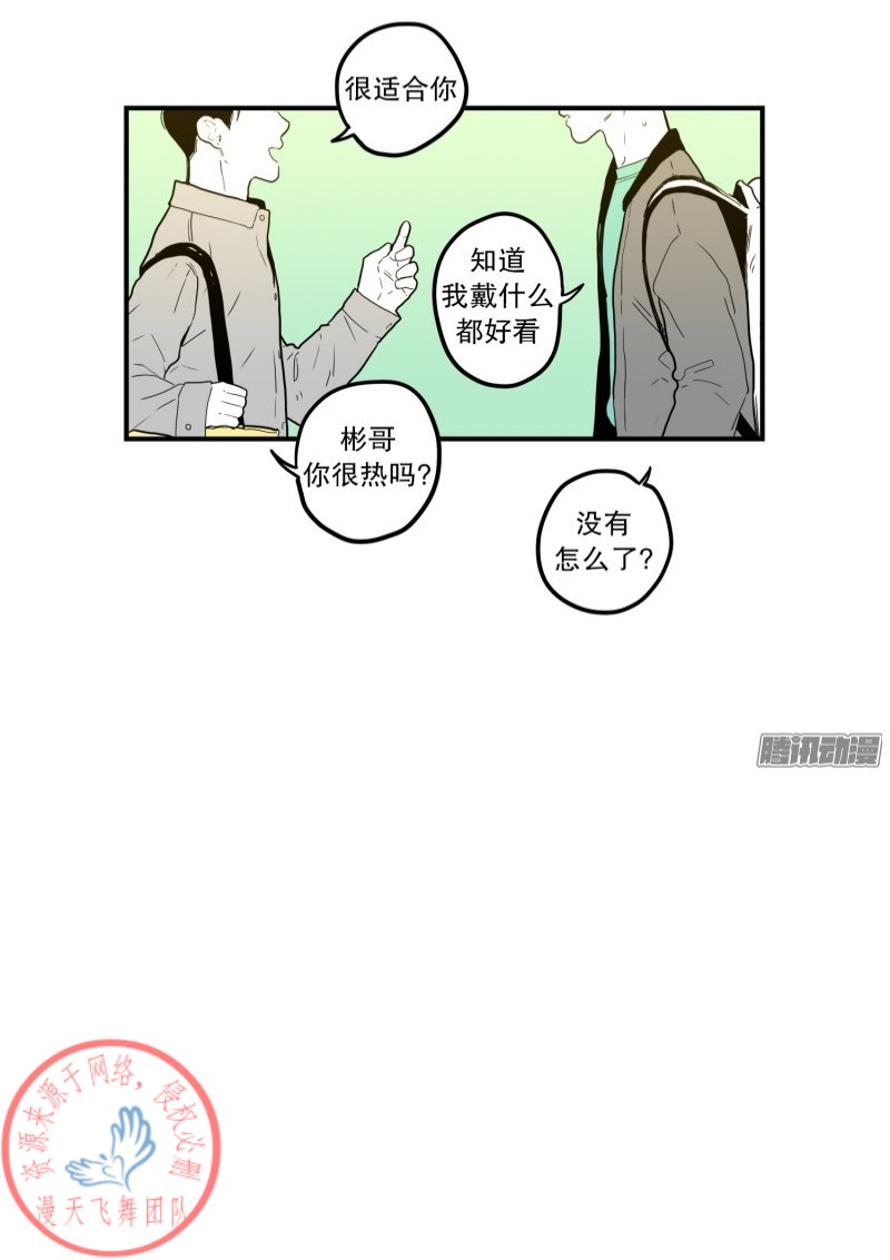 《Fools/我被学弟掰弯了》漫画最新章节第52话免费下拉式在线观看章节第【18】张图片