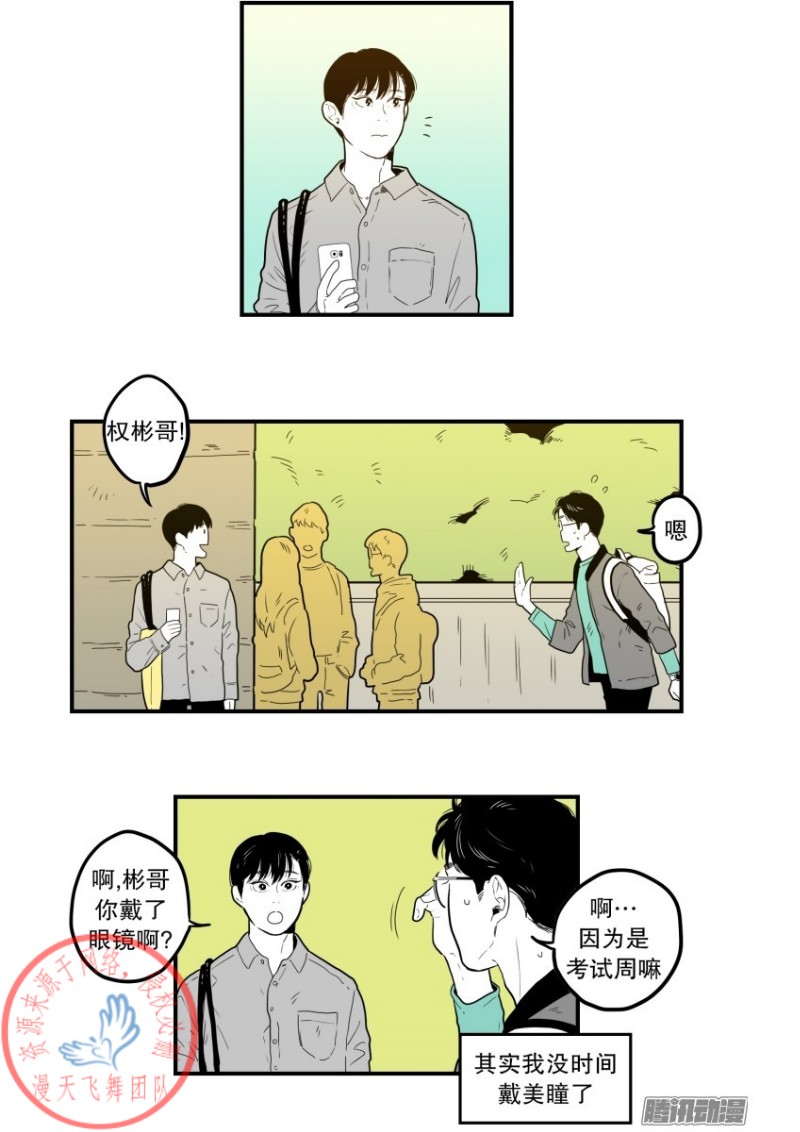 《Fools/我被学弟掰弯了》漫画最新章节第52话免费下拉式在线观看章节第【17】张图片