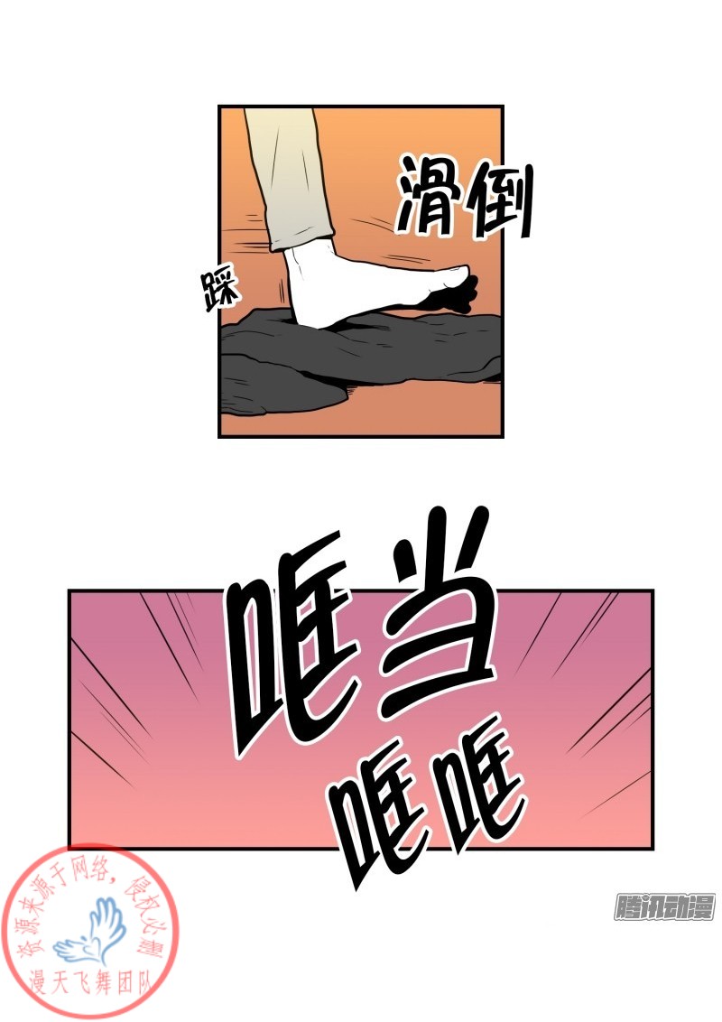 《Fools/我被学弟掰弯了》漫画最新章节第52话免费下拉式在线观看章节第【5】张图片