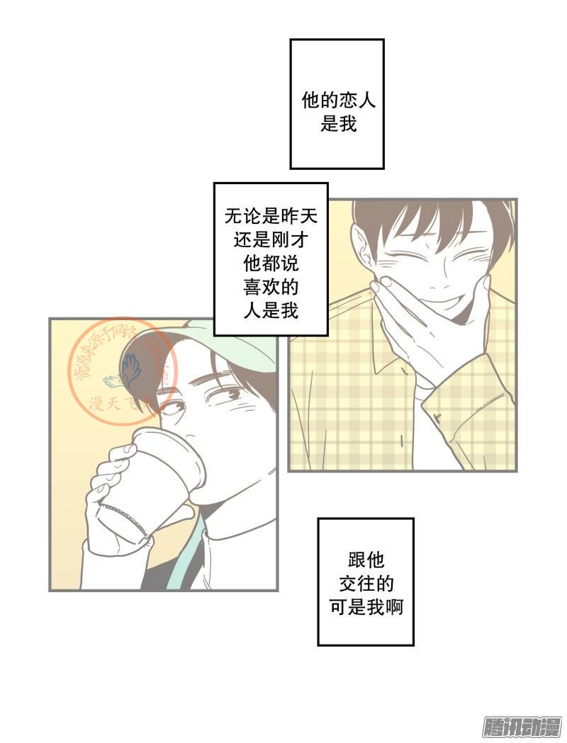 《Fools/我被学弟掰弯了》漫画最新章节第96-100话免费下拉式在线观看章节第【7】张图片