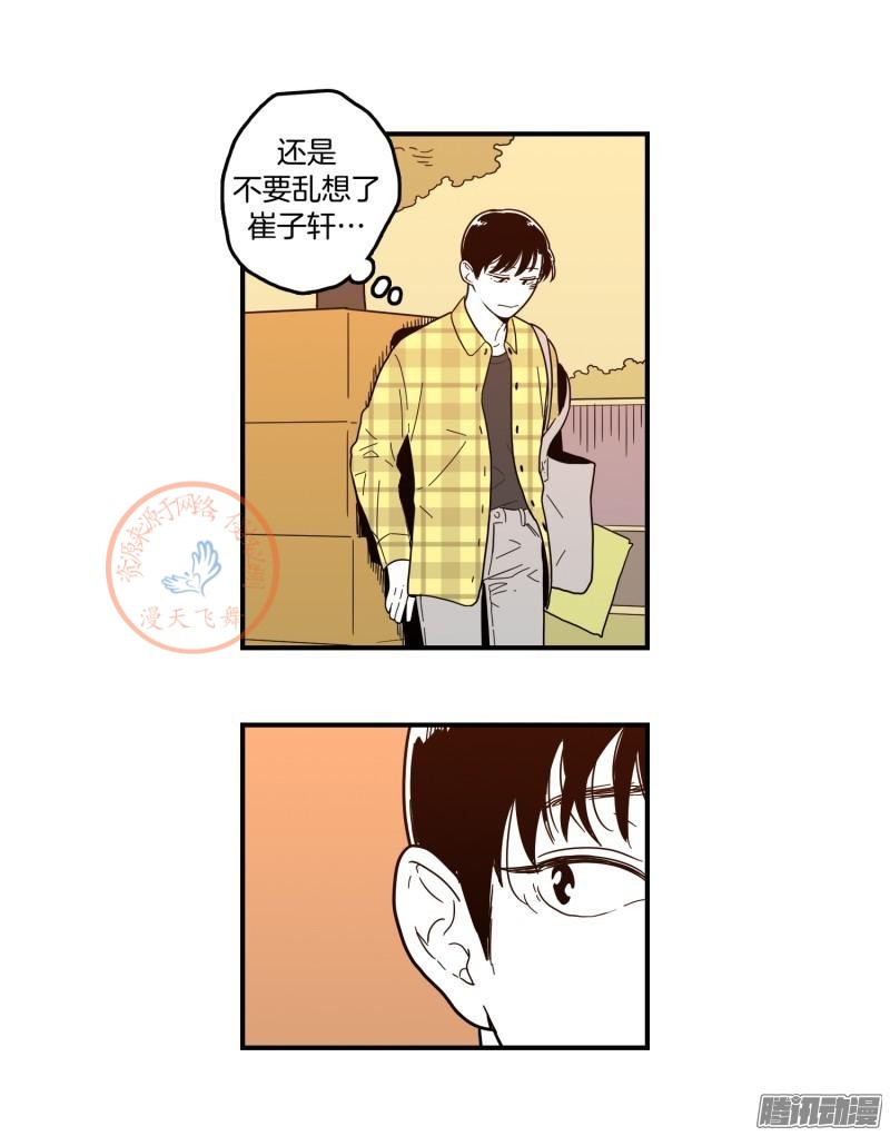 《Fools/我被学弟掰弯了》漫画最新章节第96-100话免费下拉式在线观看章节第【8】张图片