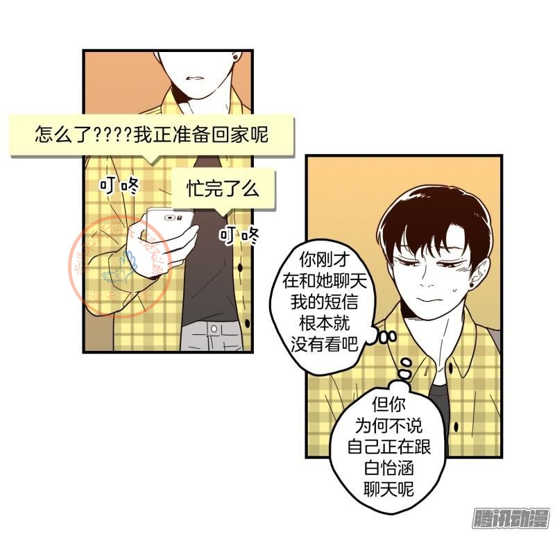 《Fools/我被学弟掰弯了》漫画最新章节第96-100话免费下拉式在线观看章节第【10】张图片