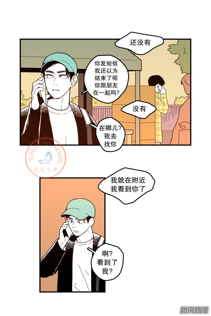 《Fools/我被学弟掰弯了》漫画最新章节第96-100话免费下拉式在线观看章节第【12】张图片