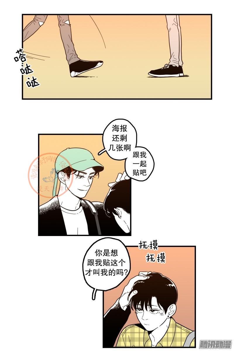 《Fools/我被学弟掰弯了》漫画最新章节第96-100话免费下拉式在线观看章节第【14】张图片