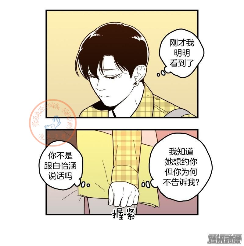 《Fools/我被学弟掰弯了》漫画最新章节第96-100话免费下拉式在线观看章节第【16】张图片