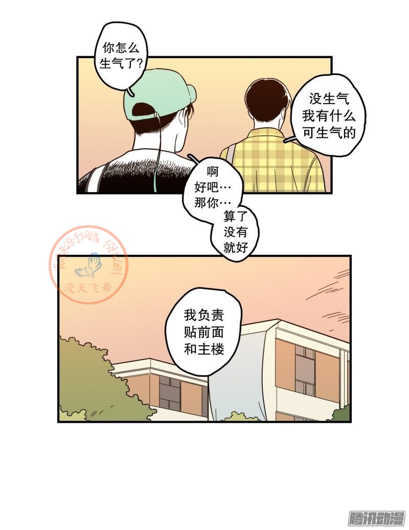 《Fools/我被学弟掰弯了》漫画最新章节第96-100话免费下拉式在线观看章节第【18】张图片