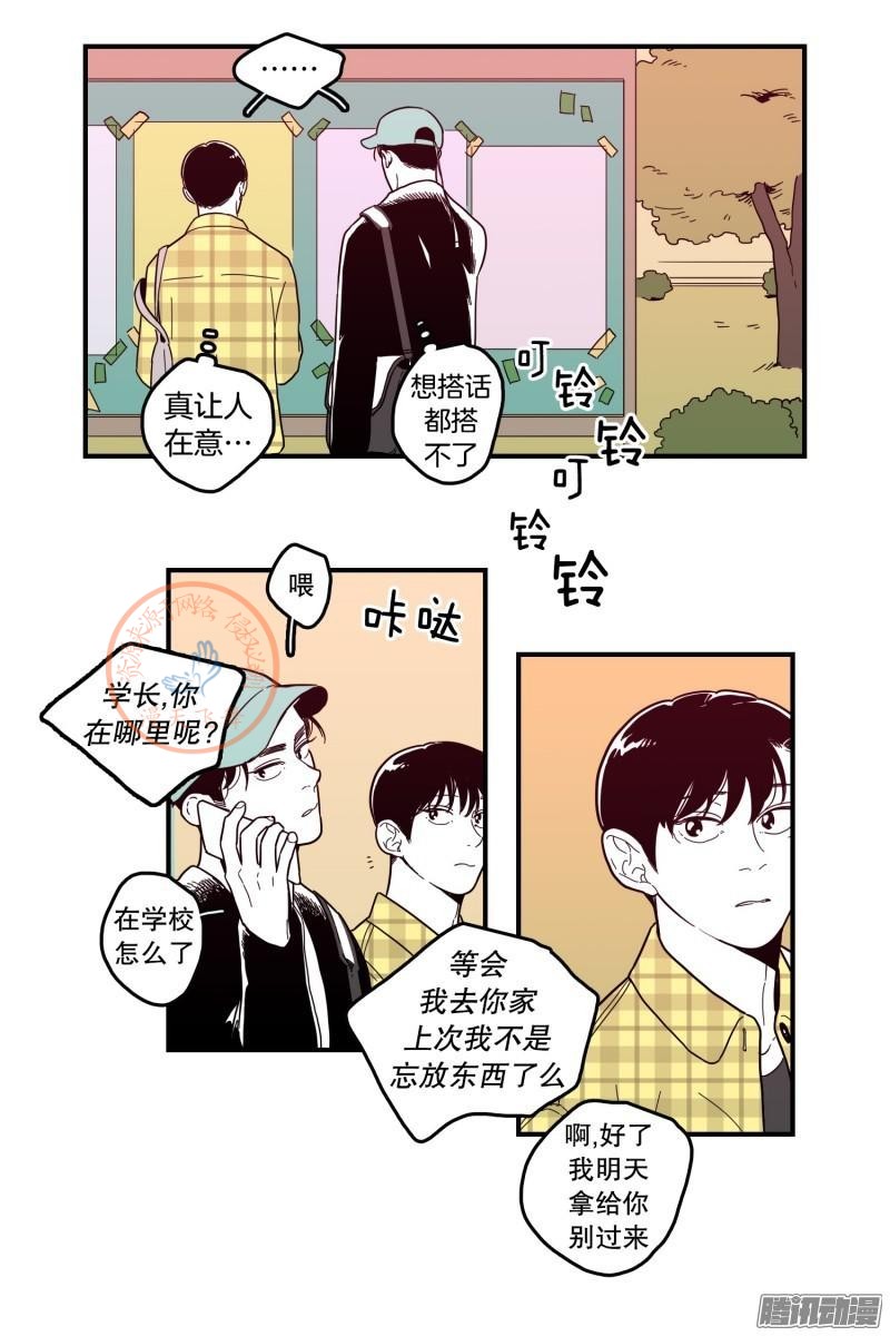 《Fools/我被学弟掰弯了》漫画最新章节第96-100话免费下拉式在线观看章节第【20】张图片