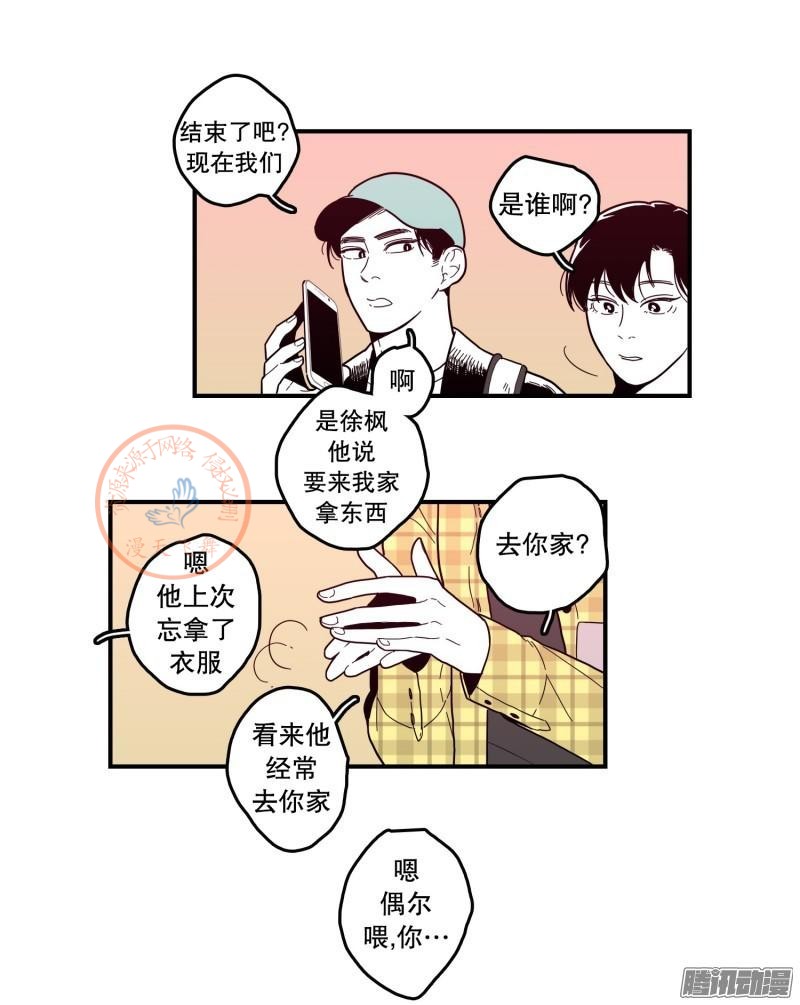 《Fools/我被学弟掰弯了》漫画最新章节第96-100话免费下拉式在线观看章节第【21】张图片