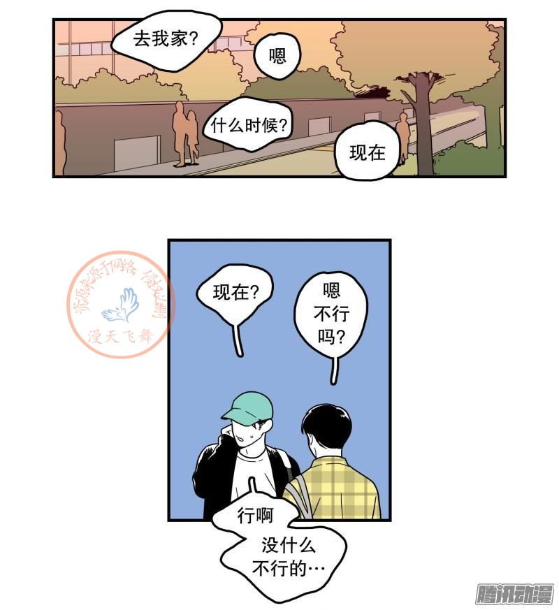 《Fools/我被学弟掰弯了》漫画最新章节第96-100话免费下拉式在线观看章节第【25】张图片