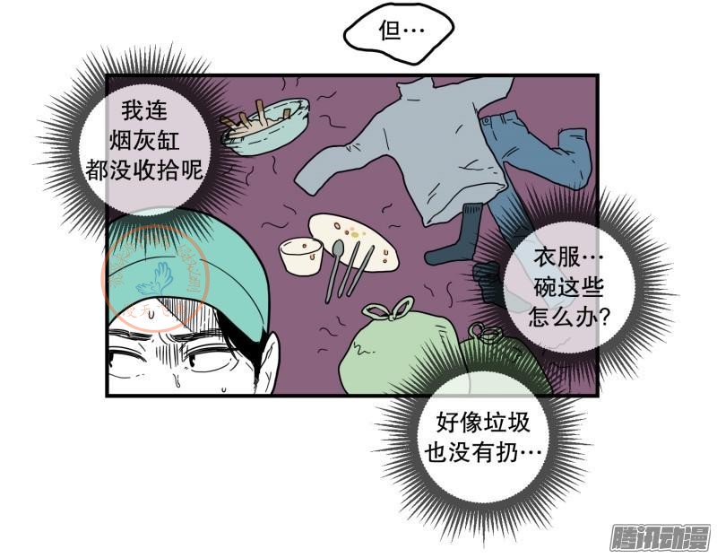 《Fools/我被学弟掰弯了》漫画最新章节第96-100话免费下拉式在线观看章节第【26】张图片