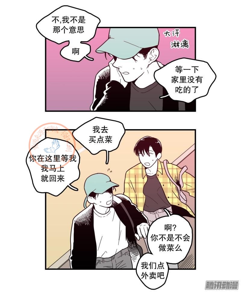 《Fools/我被学弟掰弯了》漫画最新章节第96-100话免费下拉式在线观看章节第【28】张图片