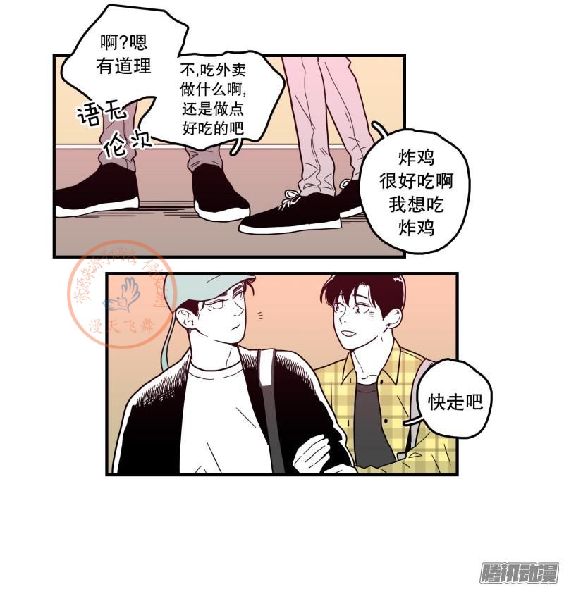 《Fools/我被学弟掰弯了》漫画最新章节第96-100话免费下拉式在线观看章节第【29】张图片