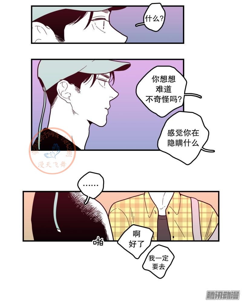 《Fools/我被学弟掰弯了》漫画最新章节第96-100话免费下拉式在线观看章节第【34】张图片