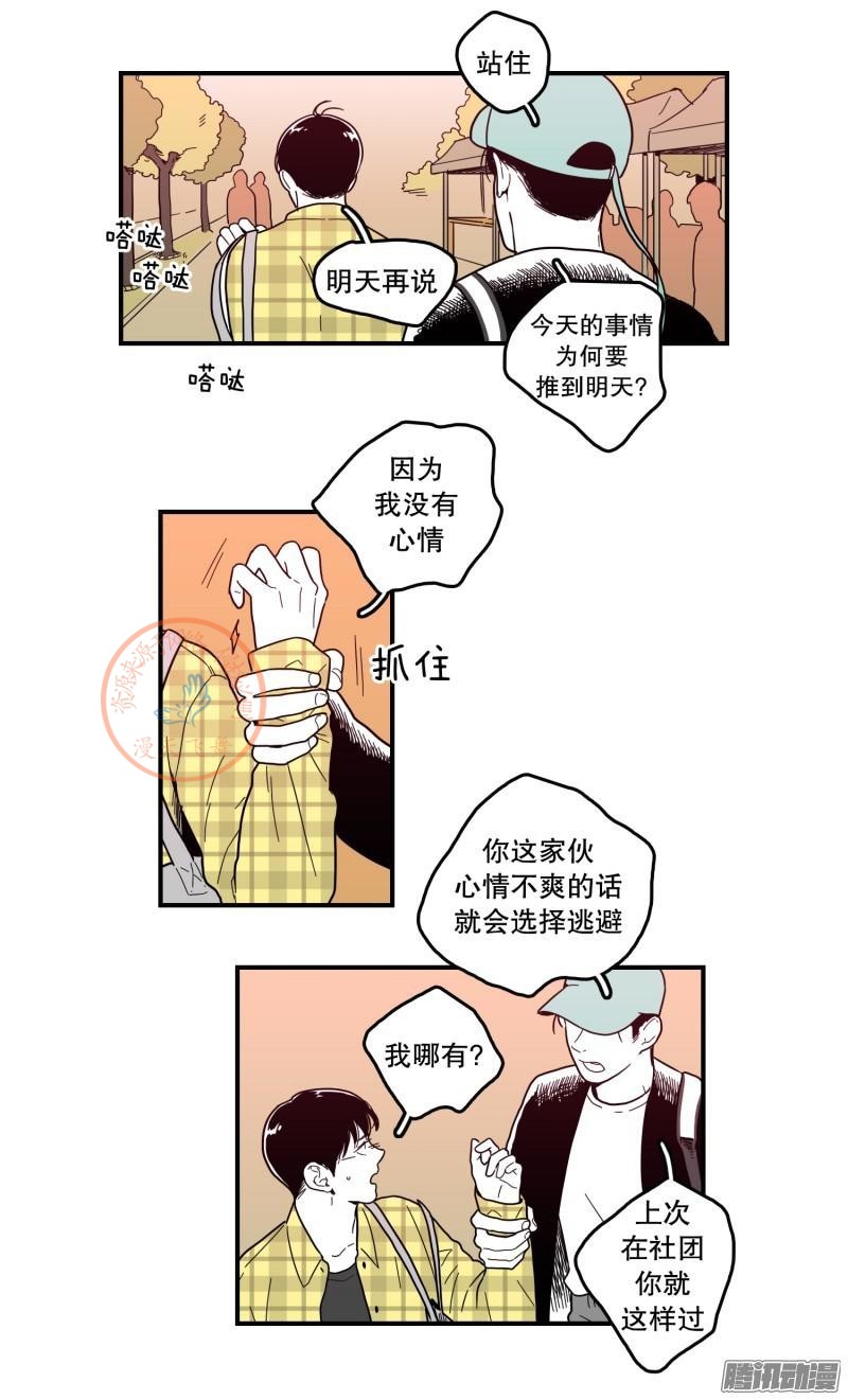 《Fools/我被学弟掰弯了》漫画最新章节第96-100话免费下拉式在线观看章节第【36】张图片