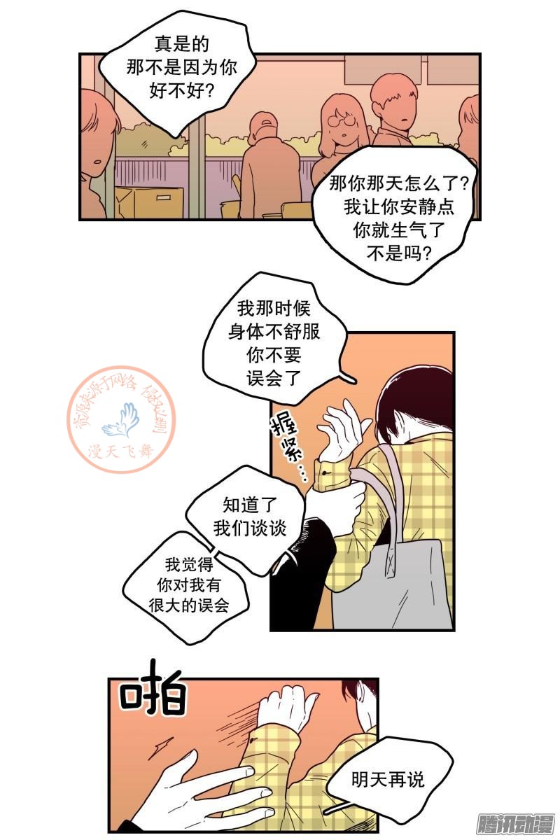 《Fools/我被学弟掰弯了》漫画最新章节第96-100话免费下拉式在线观看章节第【37】张图片