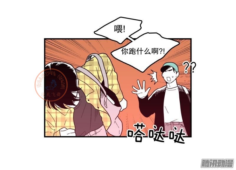 《Fools/我被学弟掰弯了》漫画最新章节第96-100话免费下拉式在线观看章节第【38】张图片