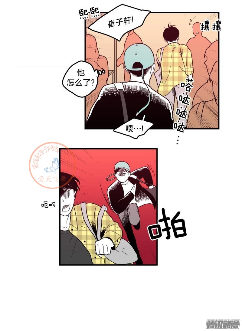 《Fools/我被学弟掰弯了》漫画最新章节第96-100话免费下拉式在线观看章节第【40】张图片