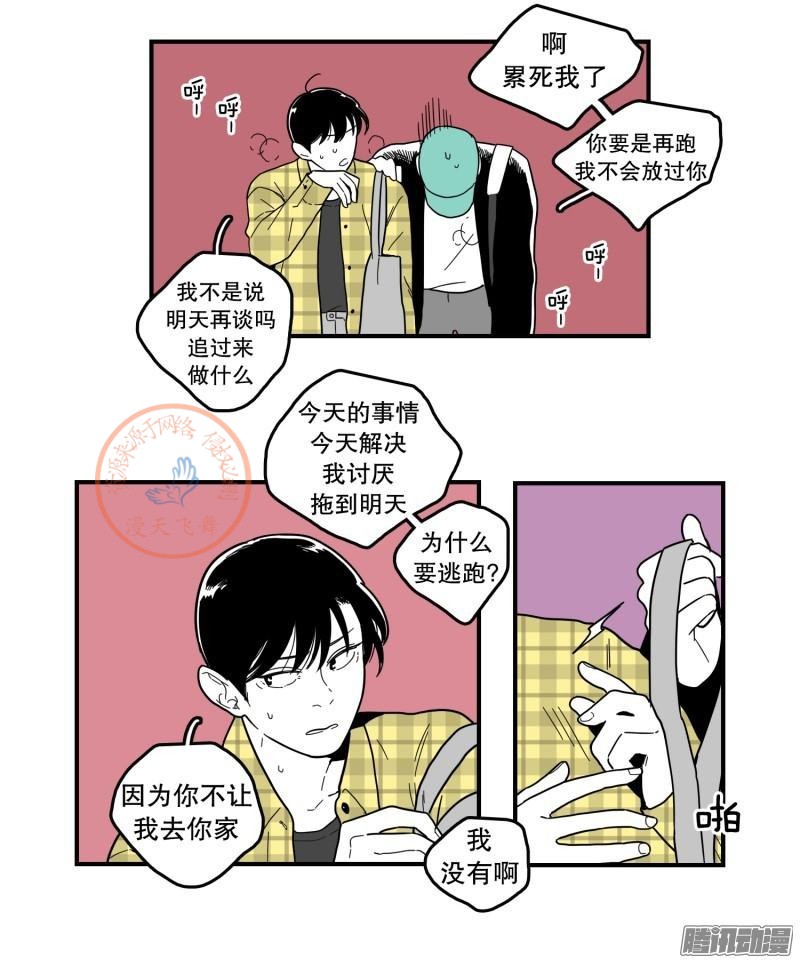 《Fools/我被学弟掰弯了》漫画最新章节第96-100话免费下拉式在线观看章节第【43】张图片