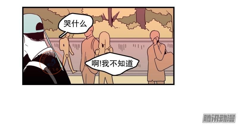 《Fools/我被学弟掰弯了》漫画最新章节第96-100话免费下拉式在线观看章节第【45】张图片