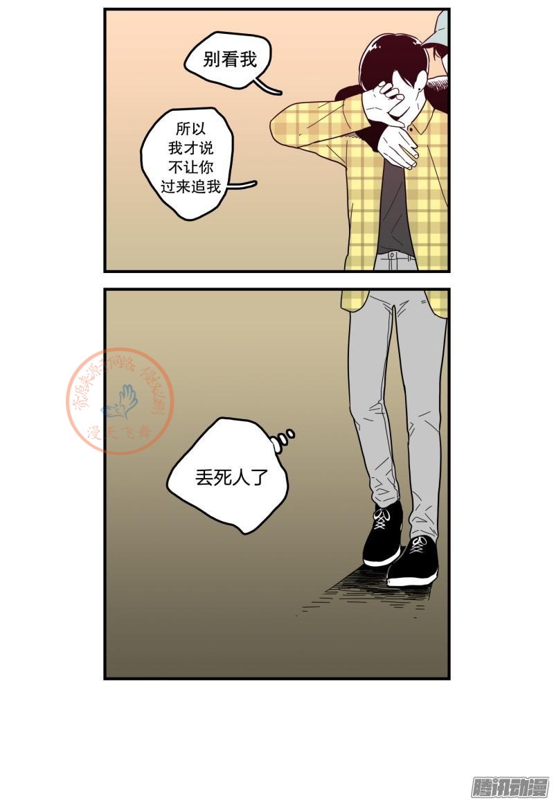 《Fools/我被学弟掰弯了》漫画最新章节第96-100话免费下拉式在线观看章节第【46】张图片