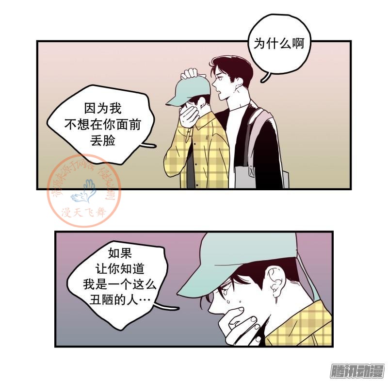 《Fools/我被学弟掰弯了》漫画最新章节第96-100话免费下拉式在线观看章节第【49】张图片