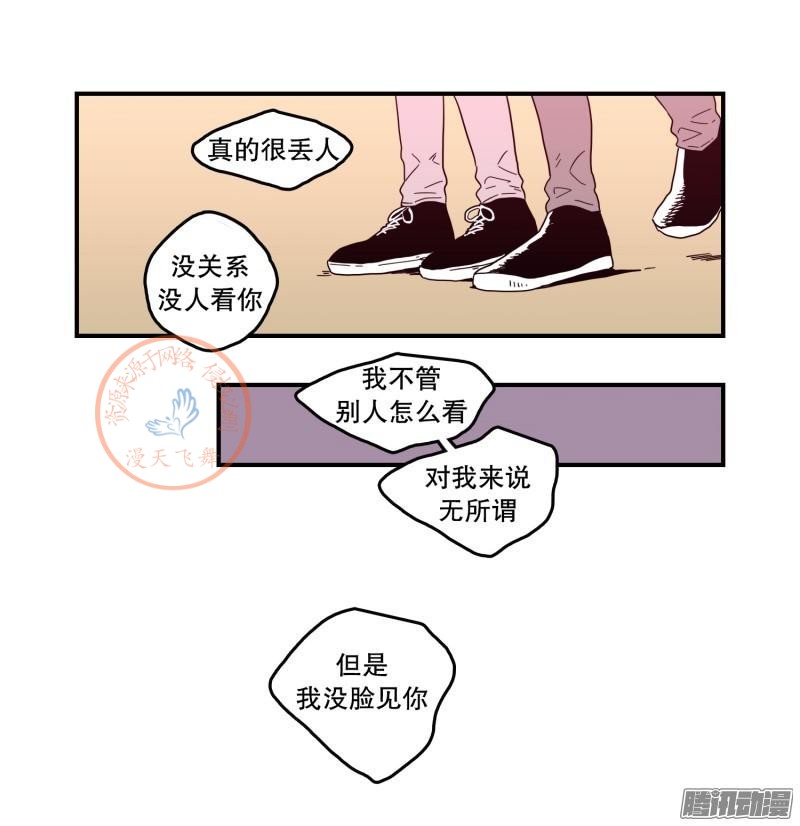 《Fools/我被学弟掰弯了》漫画最新章节第96-100话免费下拉式在线观看章节第【48】张图片