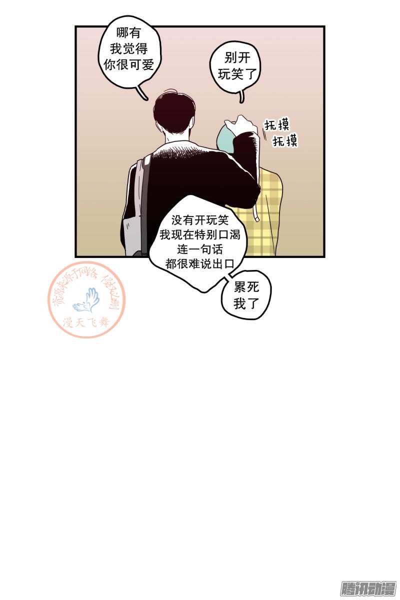 《Fools/我被学弟掰弯了》漫画最新章节第96-100话免费下拉式在线观看章节第【50】张图片