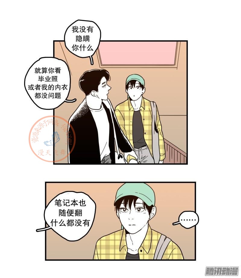 《Fools/我被学弟掰弯了》漫画最新章节第96-100话免费下拉式在线观看章节第【53】张图片