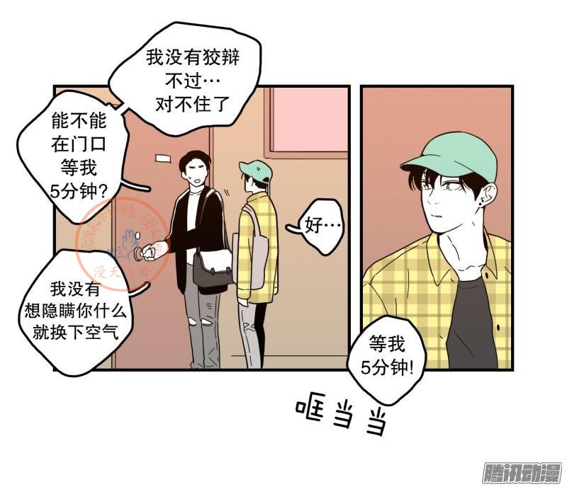 《Fools/我被学弟掰弯了》漫画最新章节第96-100话免费下拉式在线观看章节第【54】张图片