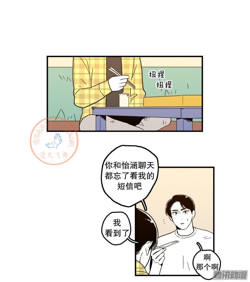 《Fools/我被学弟掰弯了》漫画最新章节第96-100话免费下拉式在线观看章节第【58】张图片