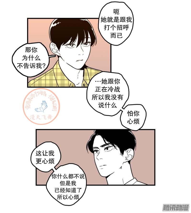 《Fools/我被学弟掰弯了》漫画最新章节第96-100话免费下拉式在线观看章节第【59】张图片