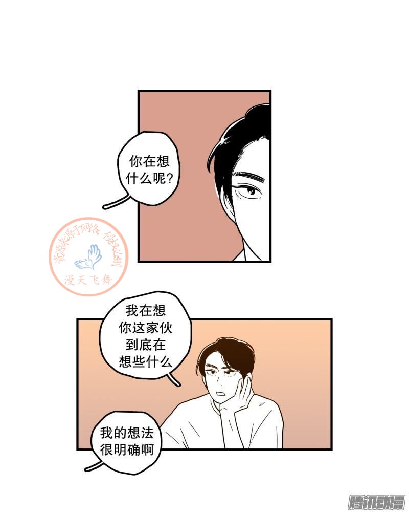 《Fools/我被学弟掰弯了》漫画最新章节第96-100话免费下拉式在线观看章节第【62】张图片