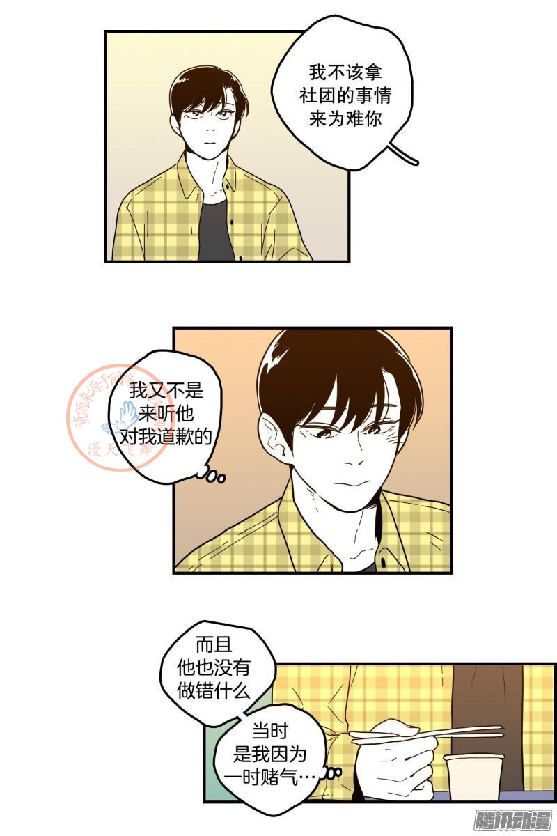 《Fools/我被学弟掰弯了》漫画最新章节第96-100话免费下拉式在线观看章节第【61】张图片