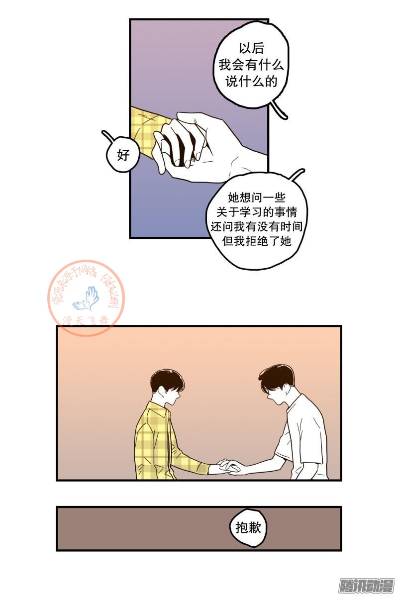 《Fools/我被学弟掰弯了》漫画最新章节第96-100话免费下拉式在线观看章节第【60】张图片