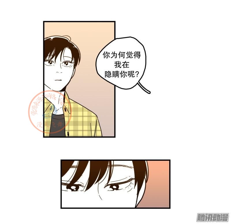 《Fools/我被学弟掰弯了》漫画最新章节第96-100话免费下拉式在线观看章节第【63】张图片