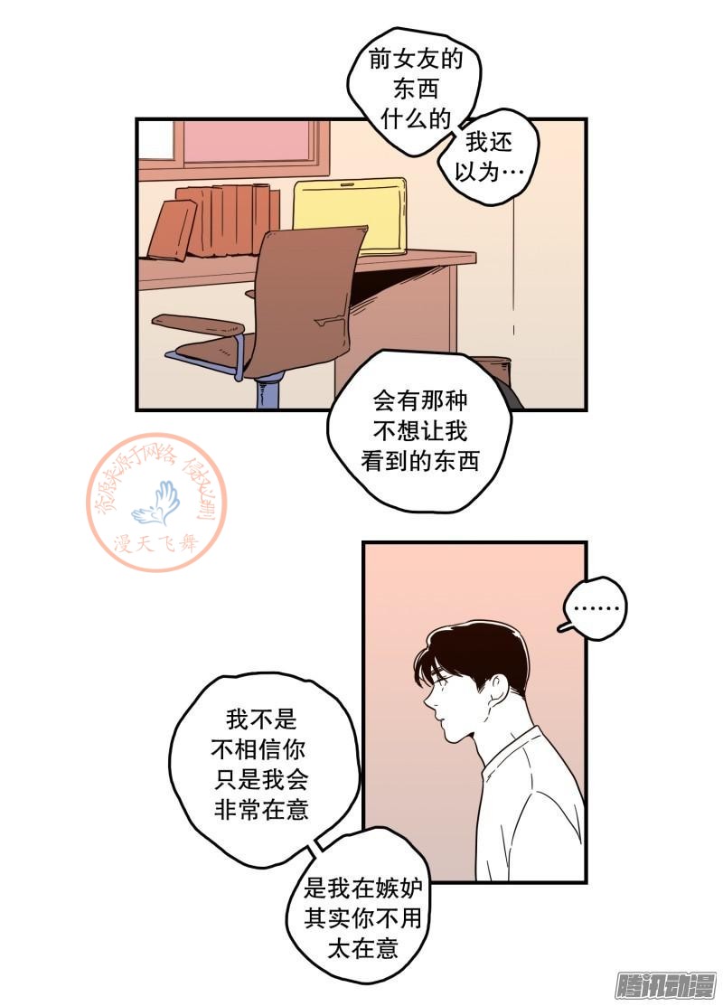 《Fools/我被学弟掰弯了》漫画最新章节第96-100话免费下拉式在线观看章节第【64】张图片