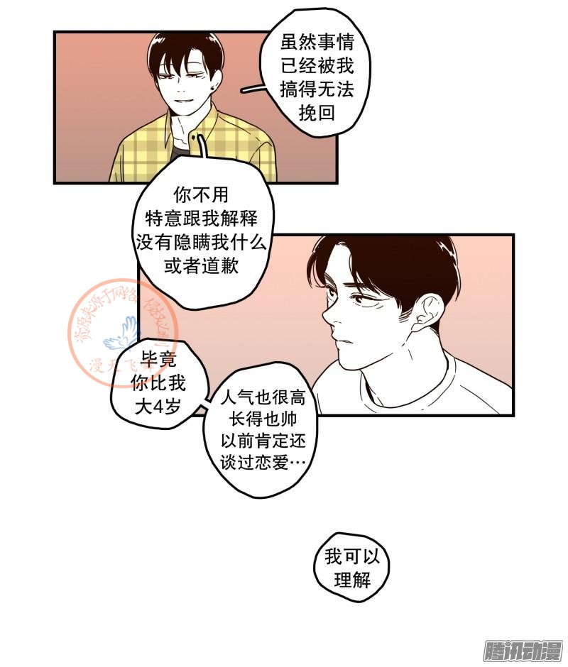 《Fools/我被学弟掰弯了》漫画最新章节第96-100话免费下拉式在线观看章节第【65】张图片